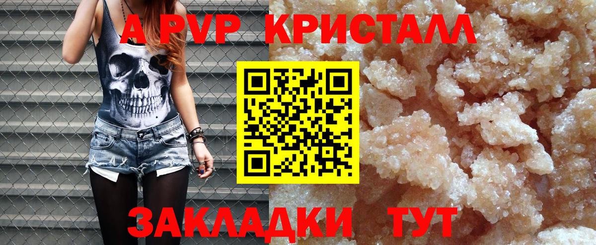 Alfa_PVP VHQ Аргун