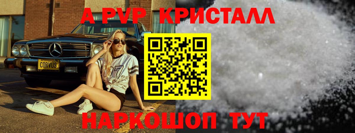 APVP VHQ  А ПВП крисы CK  А ПВП СК  APVP  Вход с VPN  Аргун 