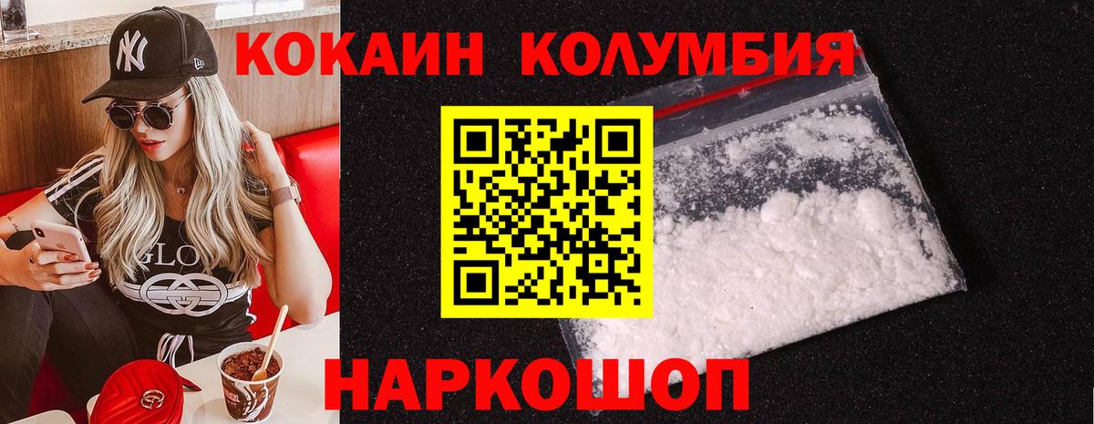 Cocaine Эквадор  Cocaine Колумбийский  Вход с VPN  Аргун 