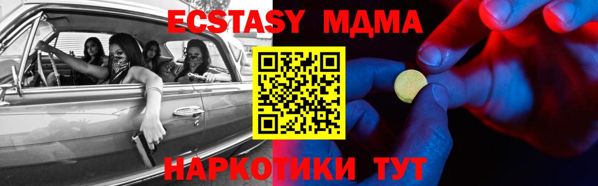   как войти  Ecstasy MDMA  Вход с VPN  Аргун 