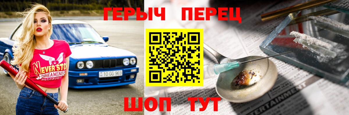 Аргун  Героин гречка  Вход с VPN 