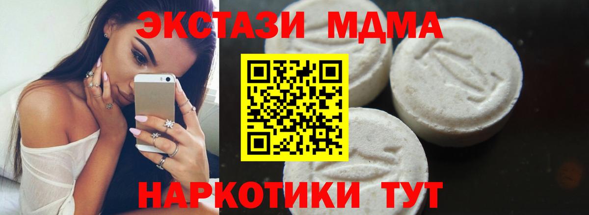 MDMA кристаллы  МДМА VHQ  Аргун  Вход с VPN 