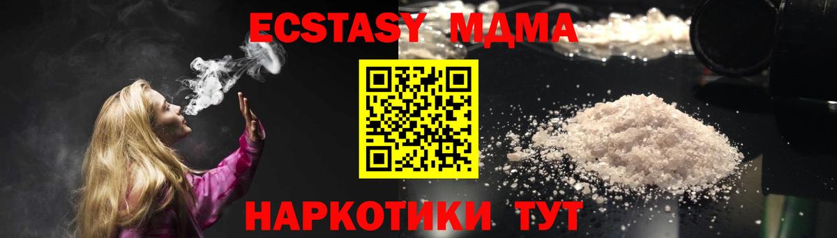 MDMA кристаллы Аргун
