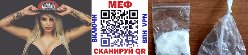 Меф  Аргун