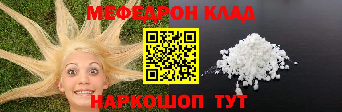 Меф  Вход с VPN  Аргун  МЕФ 4 MMC 