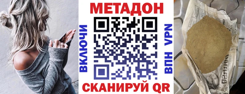 МЕТАДОН белоснежный  Аргун 