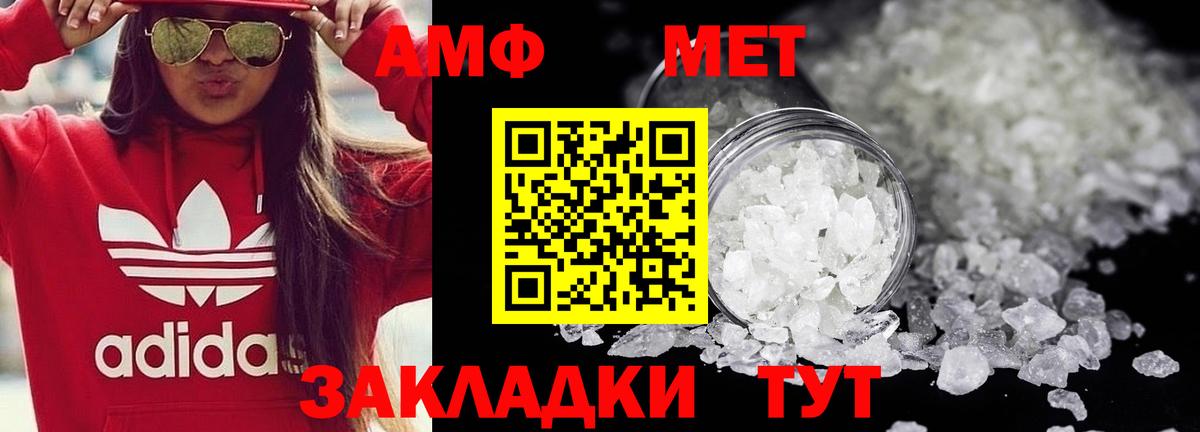 Метамфетамин пудра  Вход с VPN  Метамфетамин пудра  Аргун 