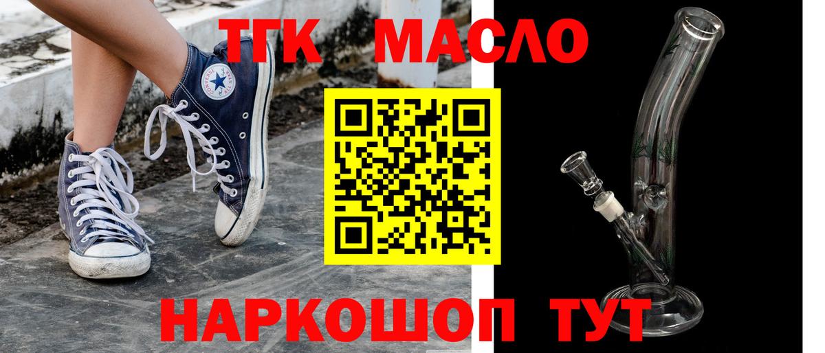 ТГК вейп с тгк Аргун