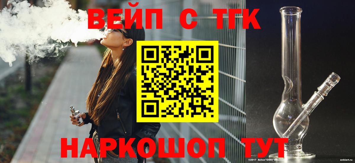 ТГК концентрат  Вход с VPN  Аргун 